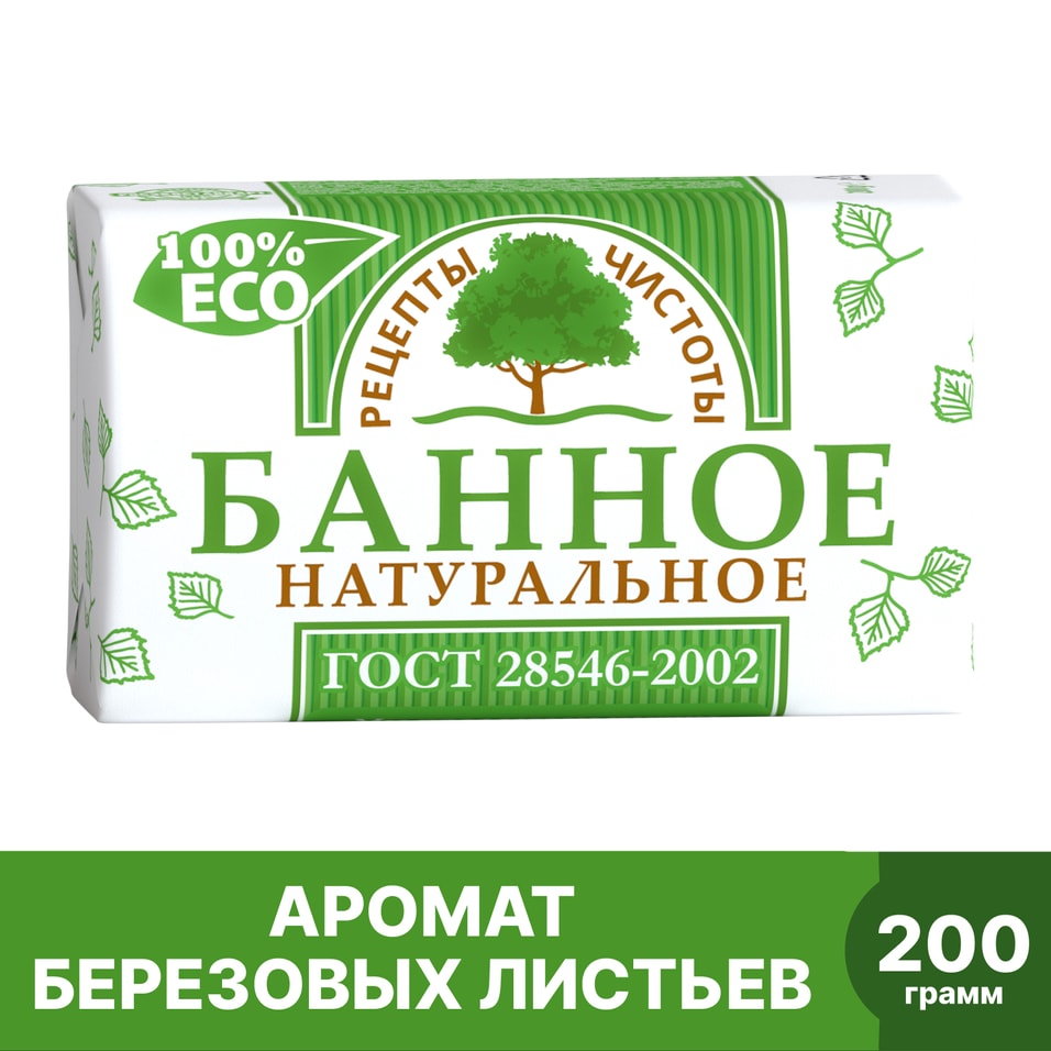 Мыло Ординарное банное 200г