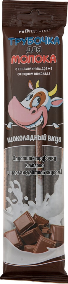 Трубочка для молока Proпитание со вкусом шоколада 30г