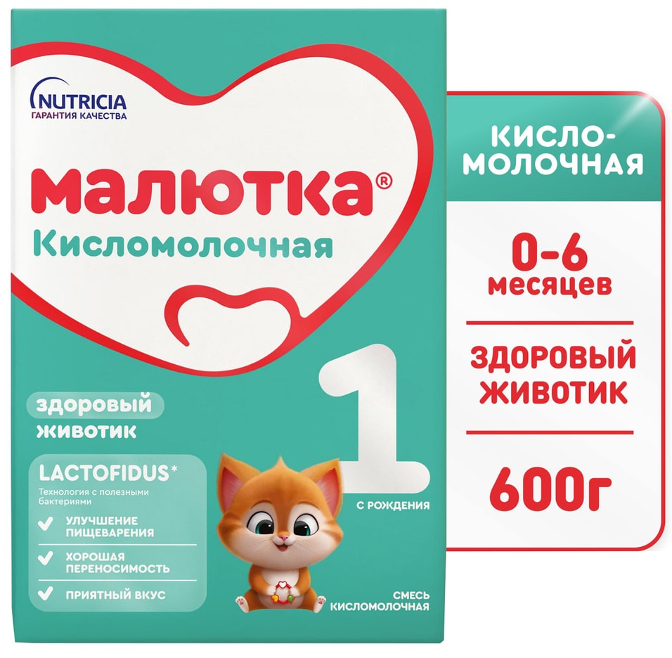 Смесь Малютка 1 Кисломолочная С 0 месяцев 600г 849₽