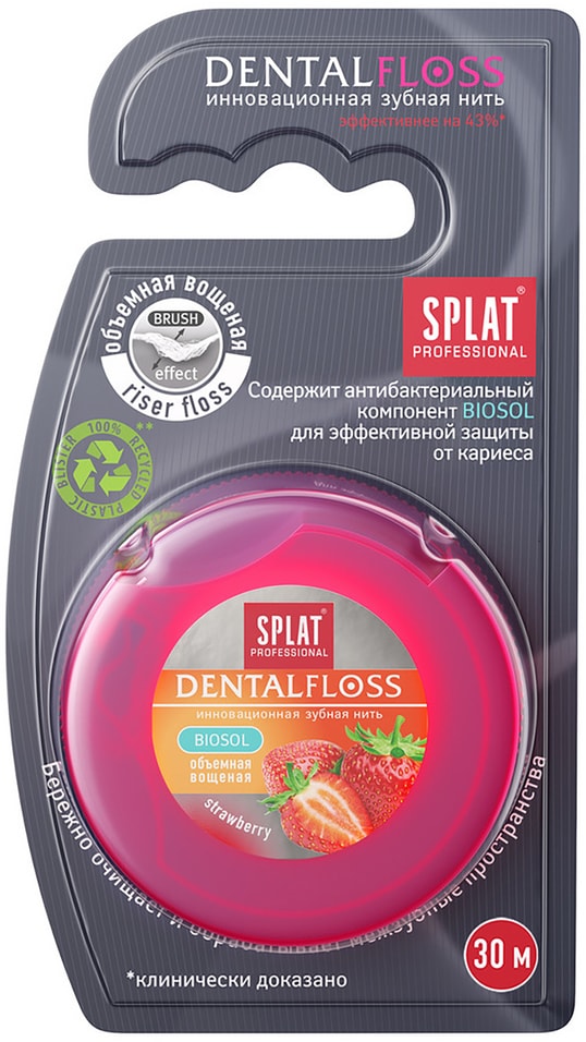 Зубная нить Splat Professional Dental Floss объемная с ароматом клубники 30м