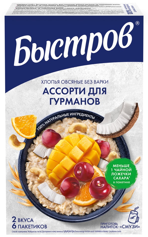Хлопья Быстров овсяные Без варки Ассорти для гурманов 228г