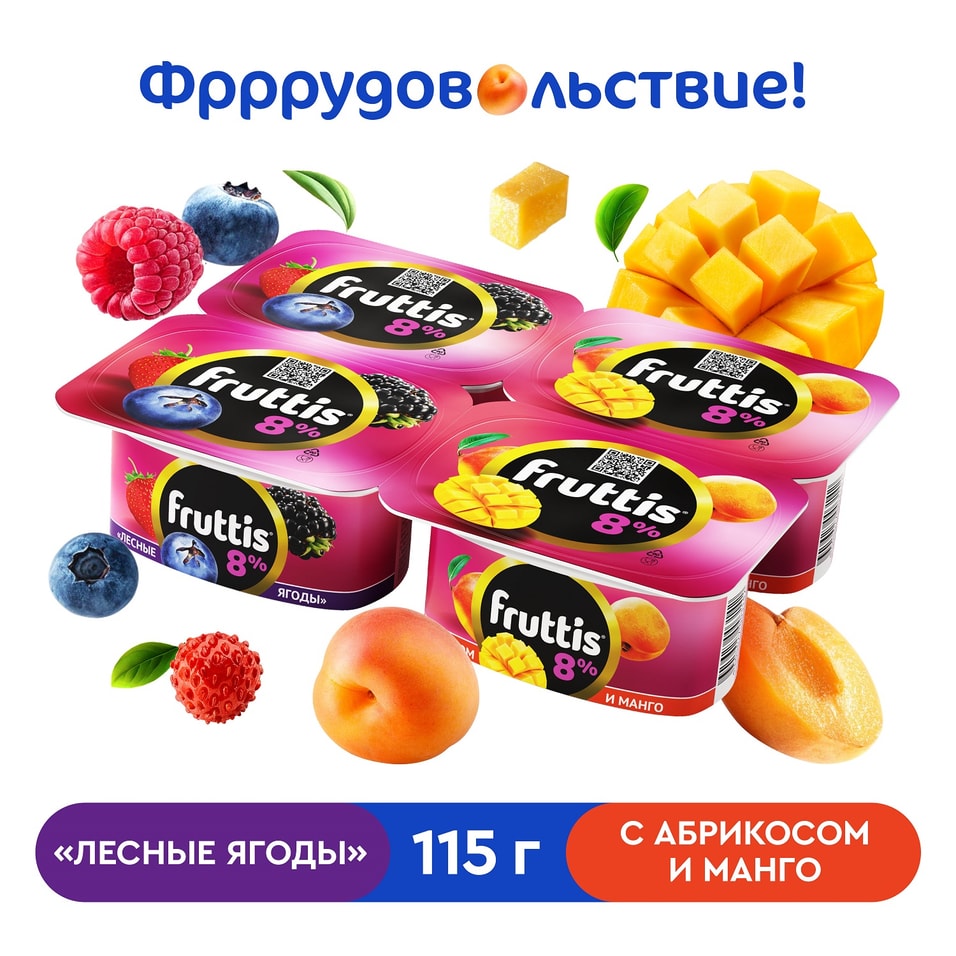 Продукт йогуртный Fruttis Абрикос-манго Лесные ягоды 8% 4шт*115г