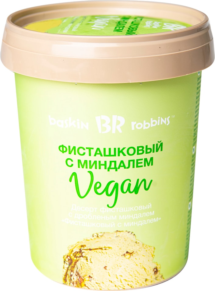 Отзывы о Десерте Baskin Robbins Vegan Фисташковом с миндалем 300г