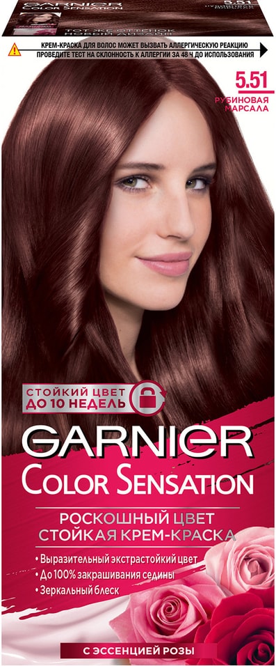 Крем-краска для волос Garnier Color Sensation Роскошный цвет 5.51 Рубиновая марсала 110мл от Vprok.ru