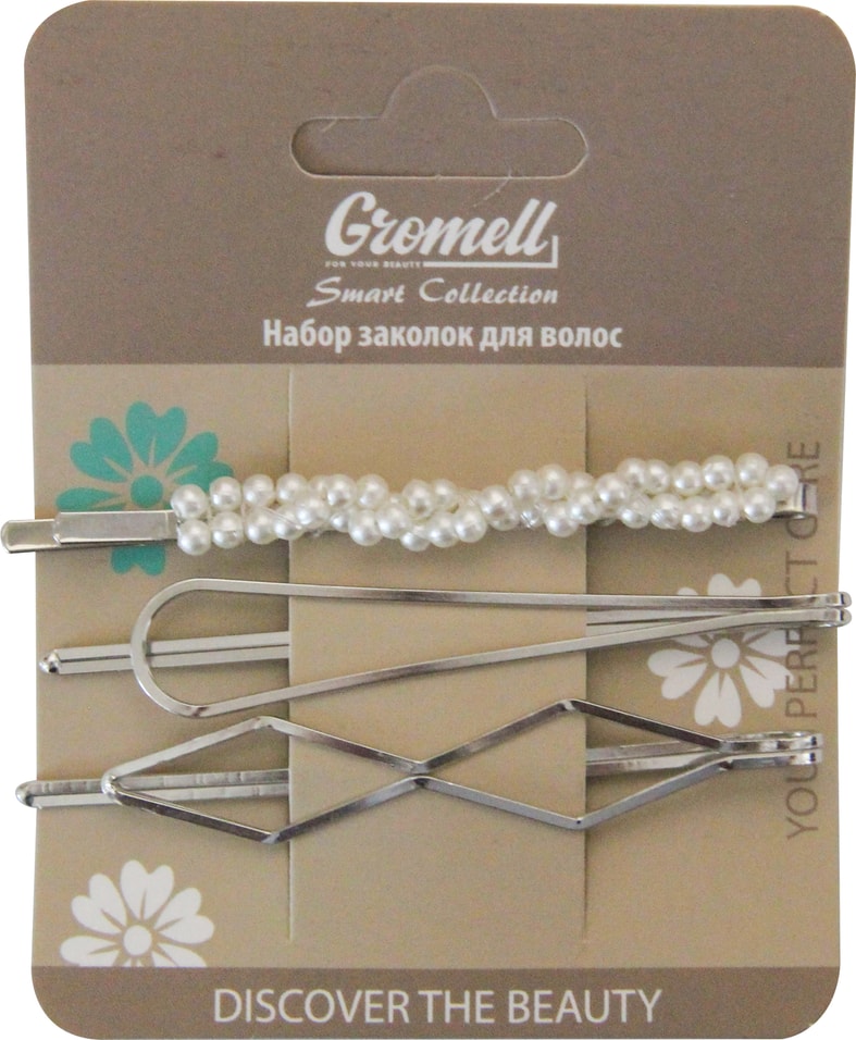 Набор заколок Gromell для волос 3шт