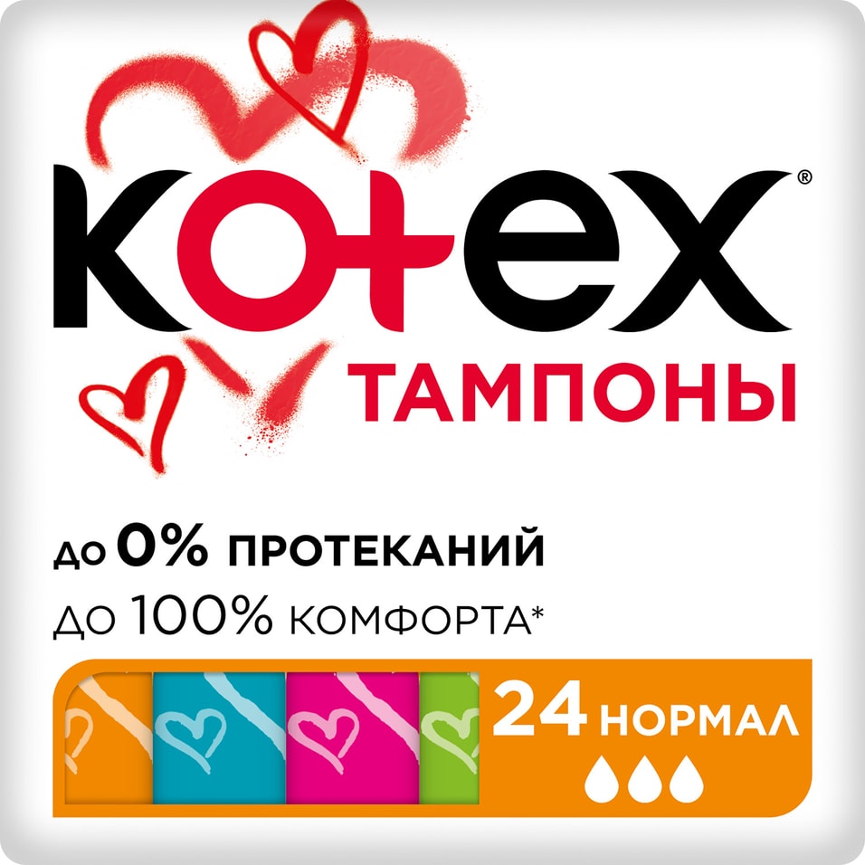 Тампоны Kotex Нормал 24шт