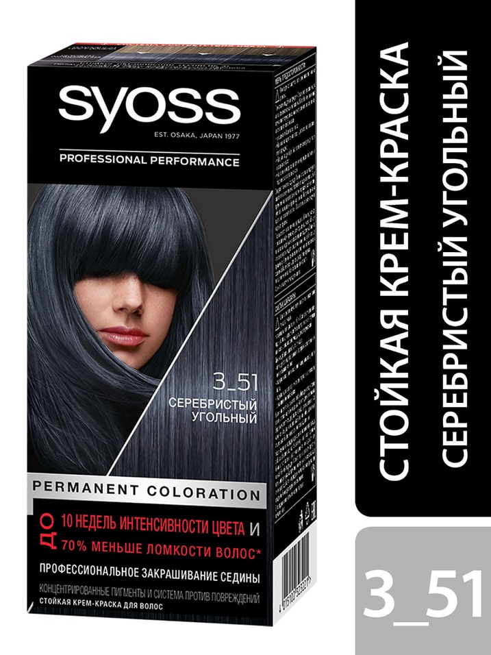 Отзывы о Крем-краска для волос Syoss Color 3-51 Серебристый угольный 115мл