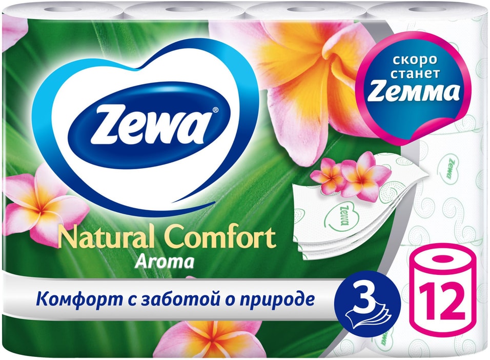 Туалетная Бумага Zewa Natural Comfort Aroma 12 рулонов 3 слоя 329₽