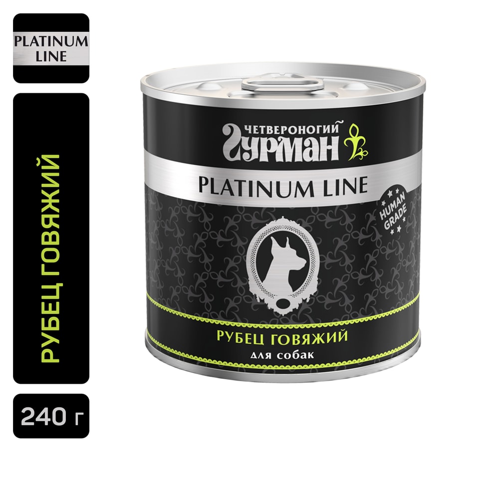 Влажный корм для собак Четвероногий Гурман Platinum line Рубец говяжий 240г (упаковка 12 шт.)