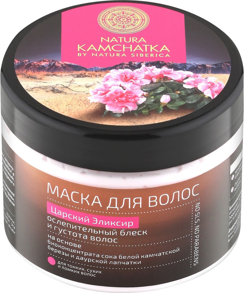 Отзывы о Маске для волос Natura Kamchatka Царский эликсир 300мл