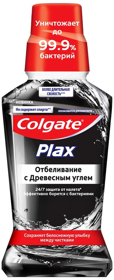 Ополаскиватель для рта Colgate Plax Отбеливание с древесным углем 250мл от Vprok.ru