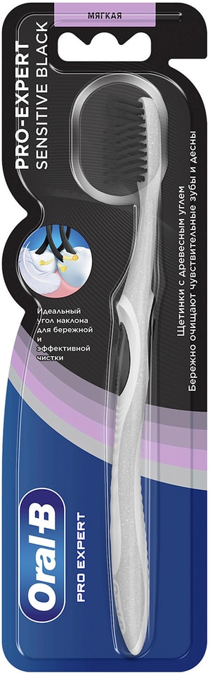 Зубная щетка Oral-B Pro-Expert Sensitive Black мягкая от Vprok.ru