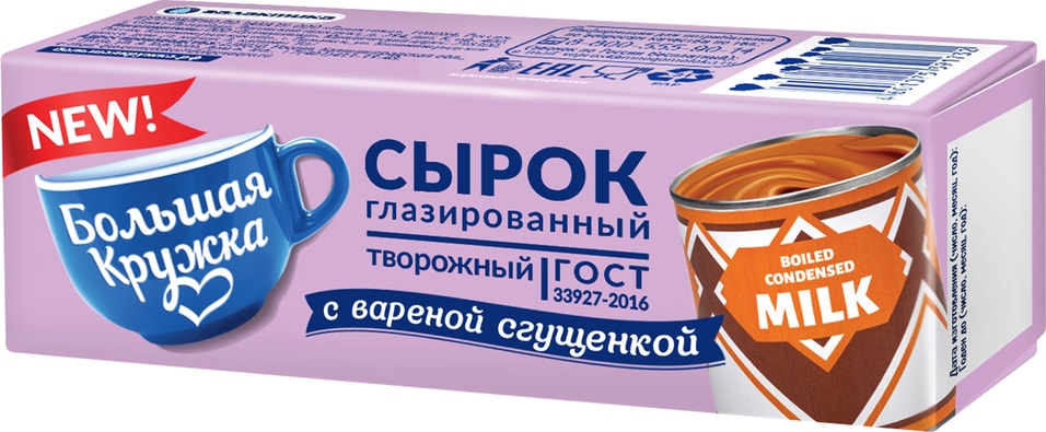 Сырок глазированный Большая Кружка Творожный со сгущенным вареным молоком в темном шоколаде 18% 40г от Vprok.ru