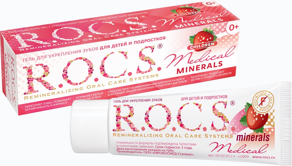 Гель для зубов R.O.C.S. Medical Minerals укрепляющий для детей и подростков со вкусом клубники 45г