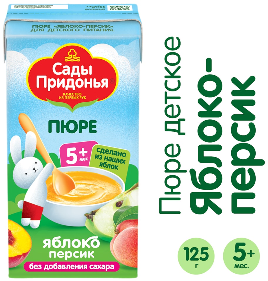 Пюре Сады Придонья Яблоко-Персик с 5 месяцев 125г