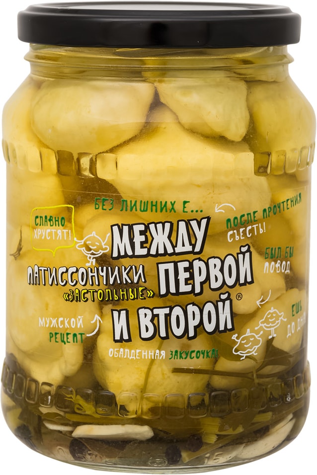 Патиссоны Между Первой и Второй Застольные 670г