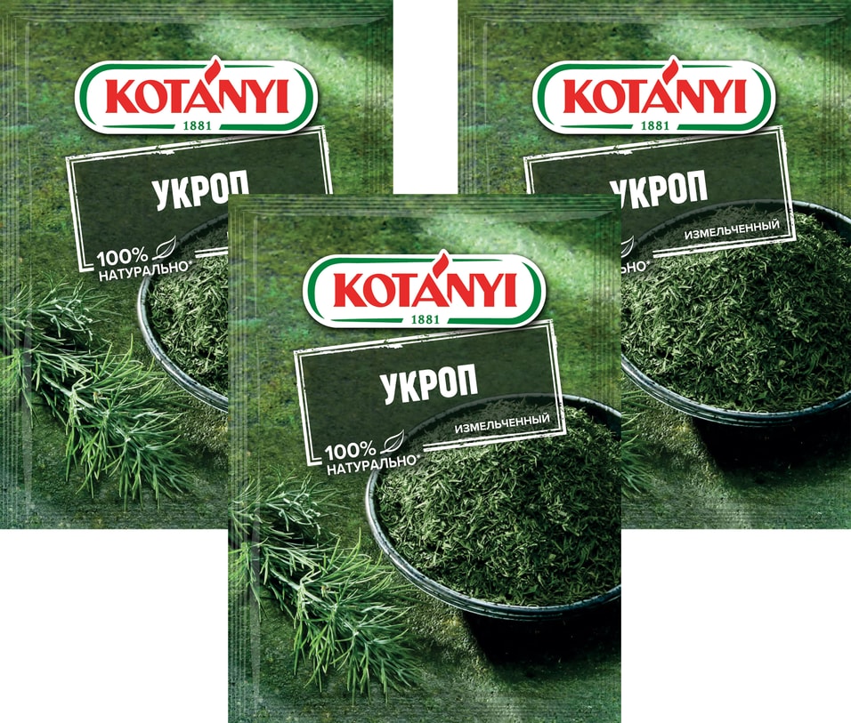 Укроп Kotanyi измельченный 11г (упаковка 3 шт.)