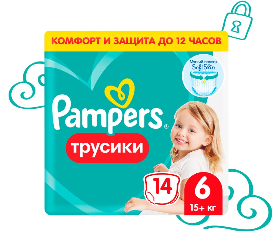 Подгузники трусики Pampers 6 размер 15 кг с мягким пояском 14шт 499₽