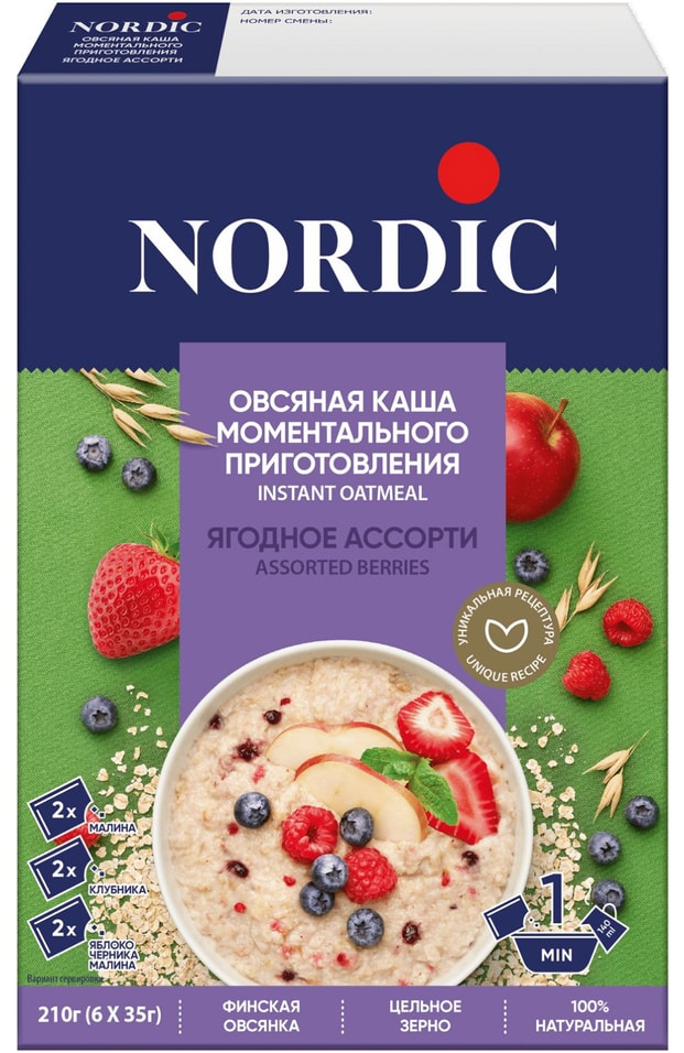 Каша Nordic овсяная Ягодное ассорти 210гс доставкой!