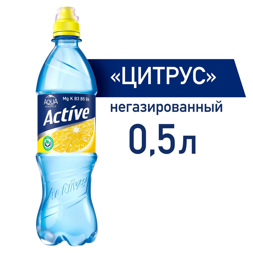 Напиток Aqua Minerale Active Цитрус 500млс доставкой!