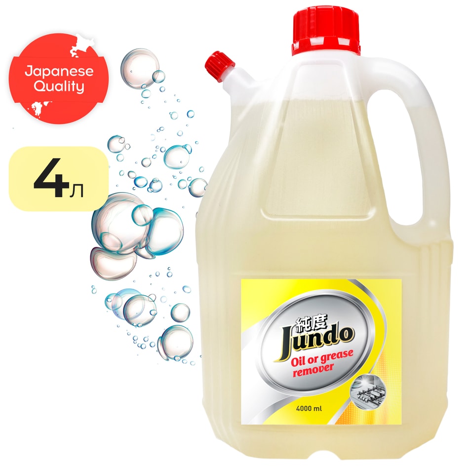 Жироудалитель Jundo Oil of grease remover 4лс доставкой 1499₽