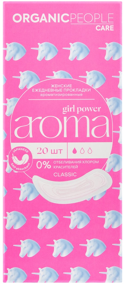 Прокладки Organic People Girl Power ежедневные ароматизированные Aroma Classic 20шт