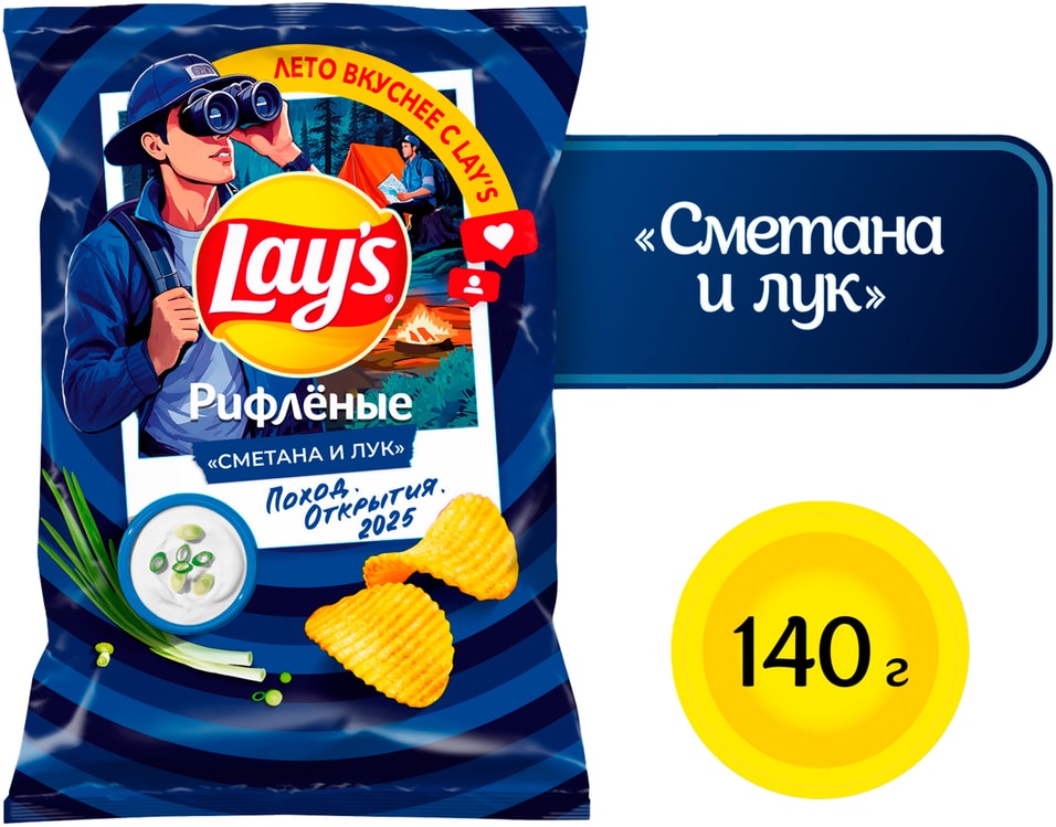 Чипсы Lays Сметана и Лук 140г - Vprok.ru Перекрёсток