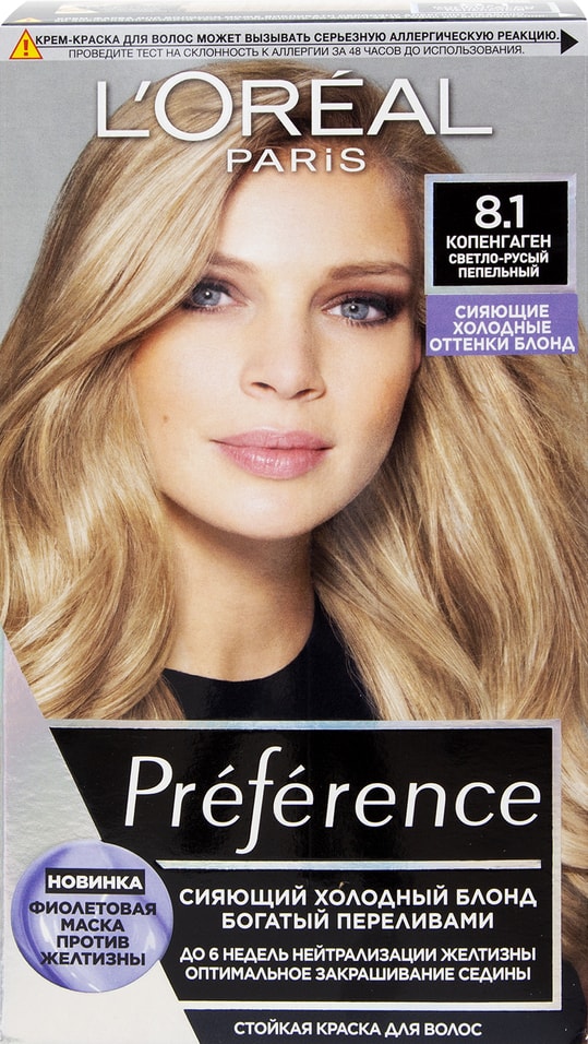 Краска для волос Loreal Paris Preference Cool Blondes 8.1 Копенгаген Светло-русый пепельный от Vprok.ru