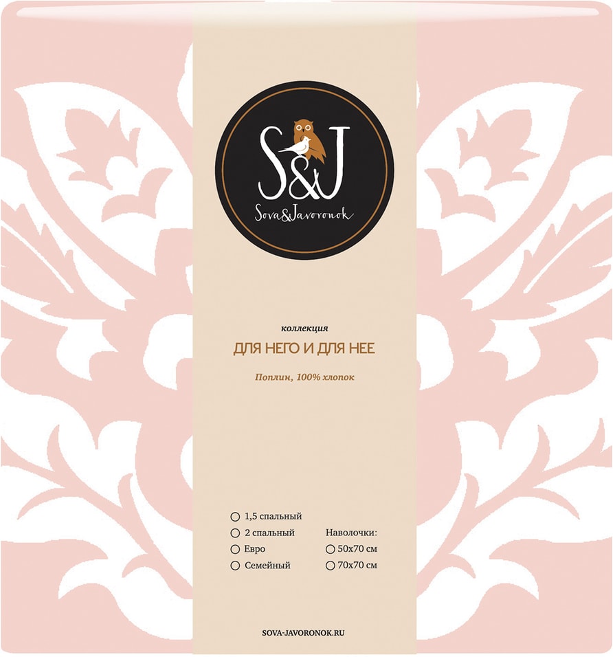 Комплект постельного белья S&J Семейный Донна наволочки 70*70см