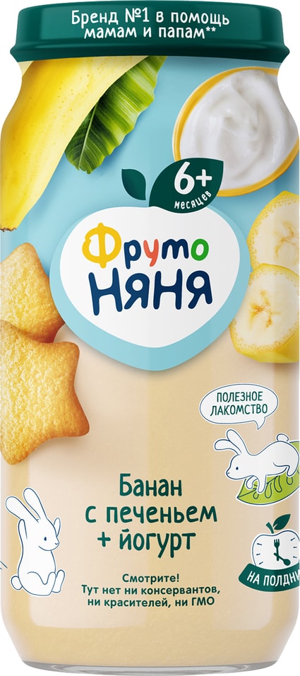 Пюре ФрутоНяня Банан Печенье Йогурт 250гс доставкой!