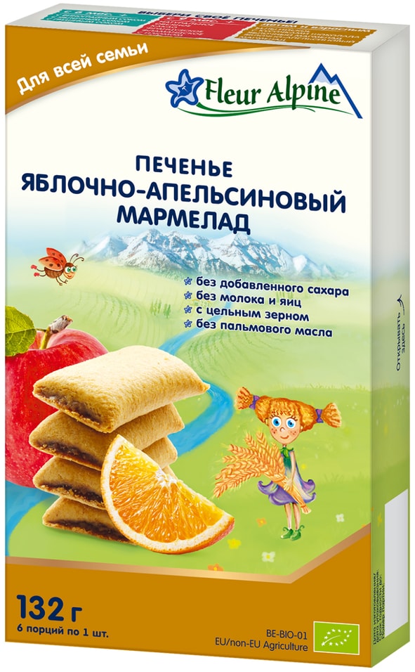 Печенье Fleur Alpine Яблочно-апельсиновый мармелад 132г