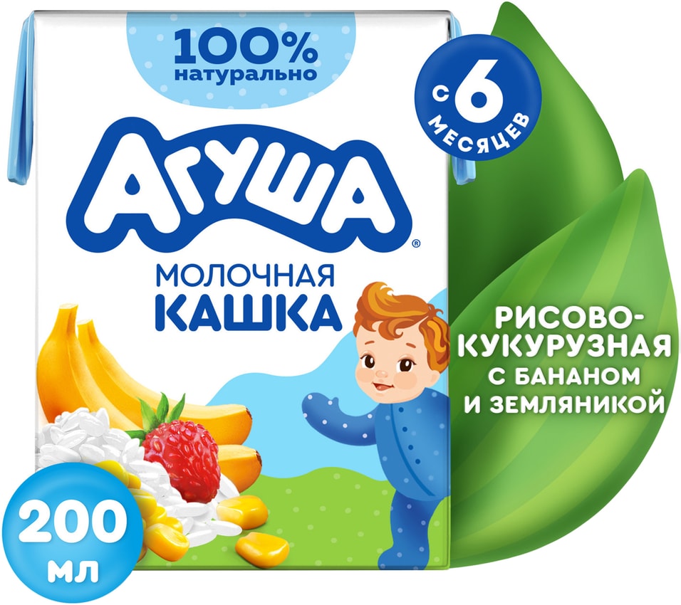 Каша Агуша молочная рисово-кукурузная Банан-Земляника 2% с 6 месяцев 200мл
