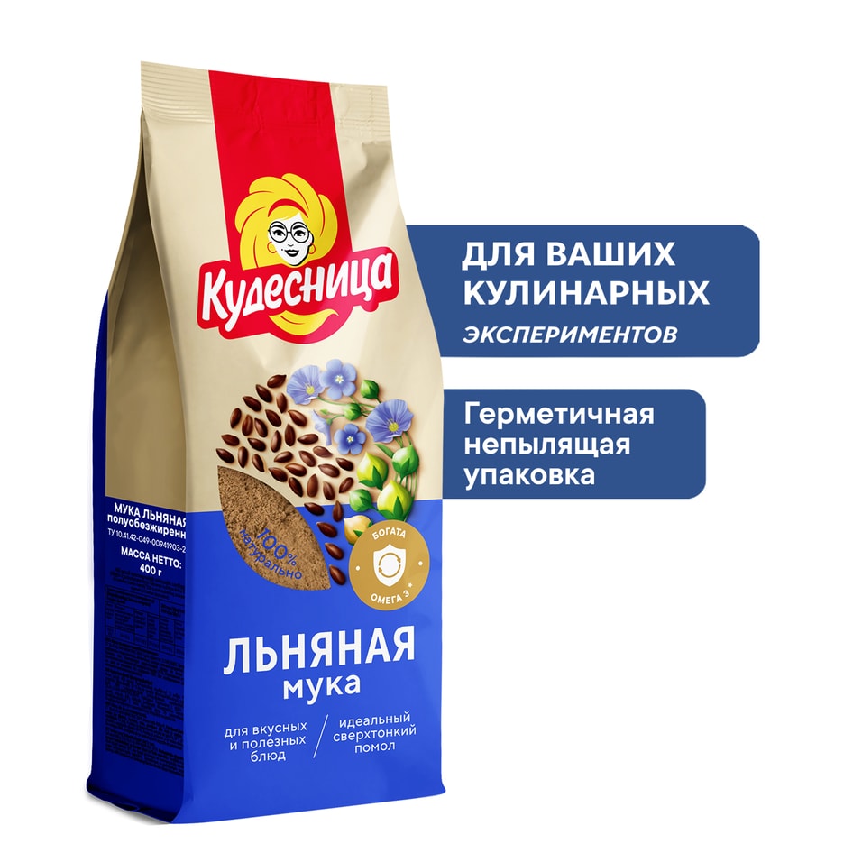 Мука Кудесница льняная 400г - Vprok.ru Перекрёсток