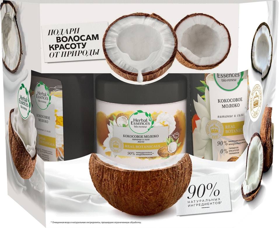 Подарочный набор Herbal Essences Кокосовое молоко Шампунь 250мл + Бальзам-ополаскиватель 180мл + Маска для волос 250мл от Vprok.ru