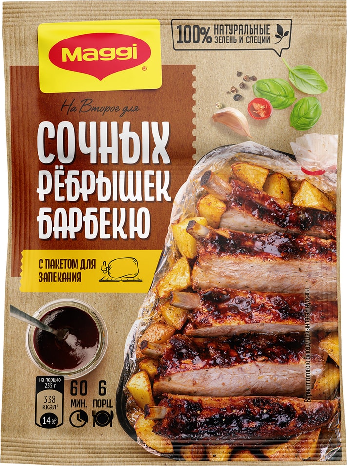 Смесь Maggi на Второе для сочных ребрышек барбекю 30г