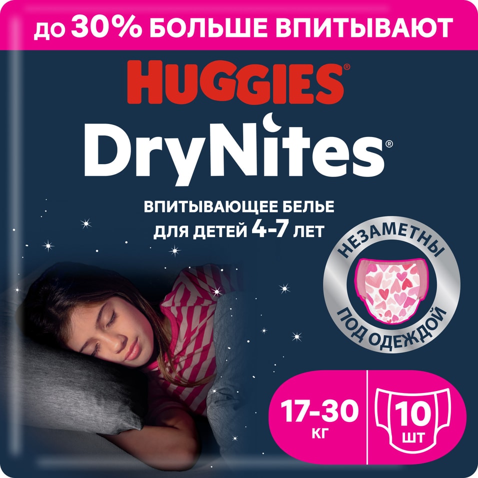 Подгузники трусики Huggies Drynites для девочек 4-7 лет 10шт 729₽