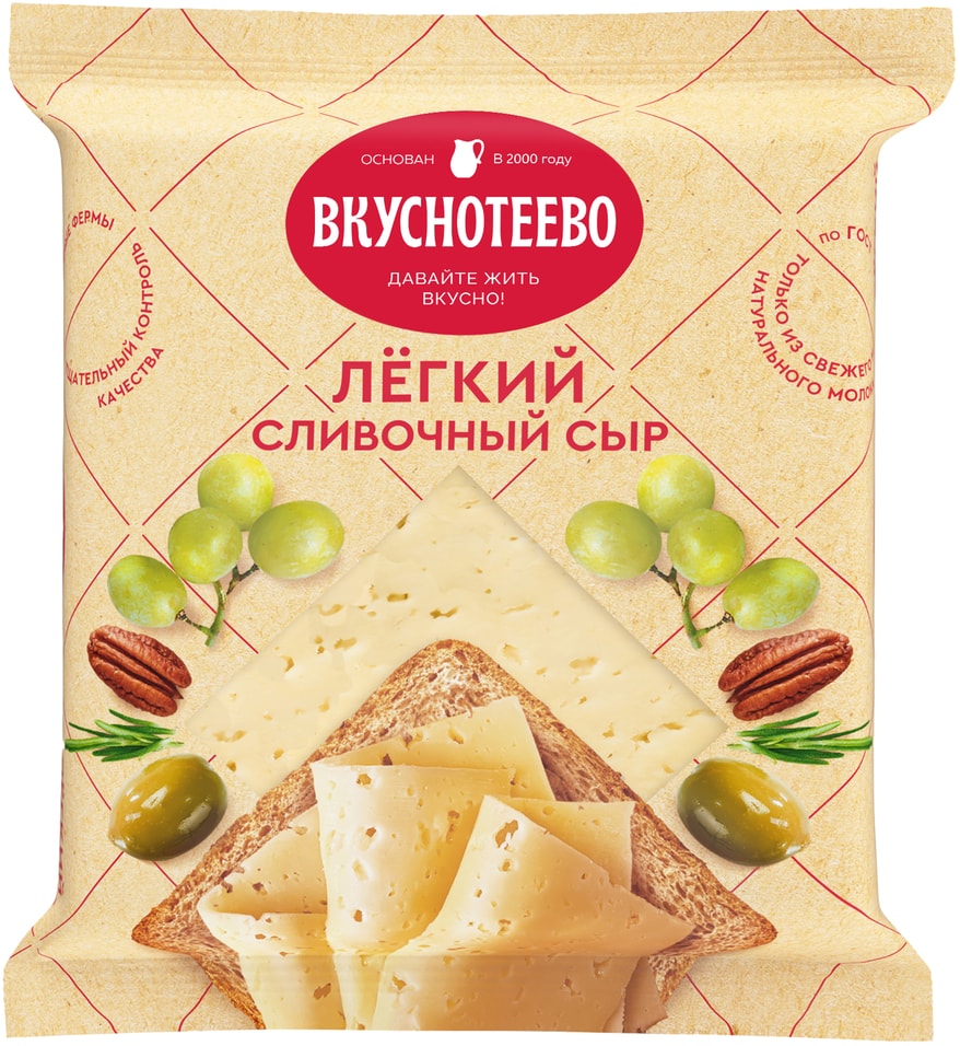 Сыр Вкуснотеево Сливочный Легкий 30% 180гс доставкой!