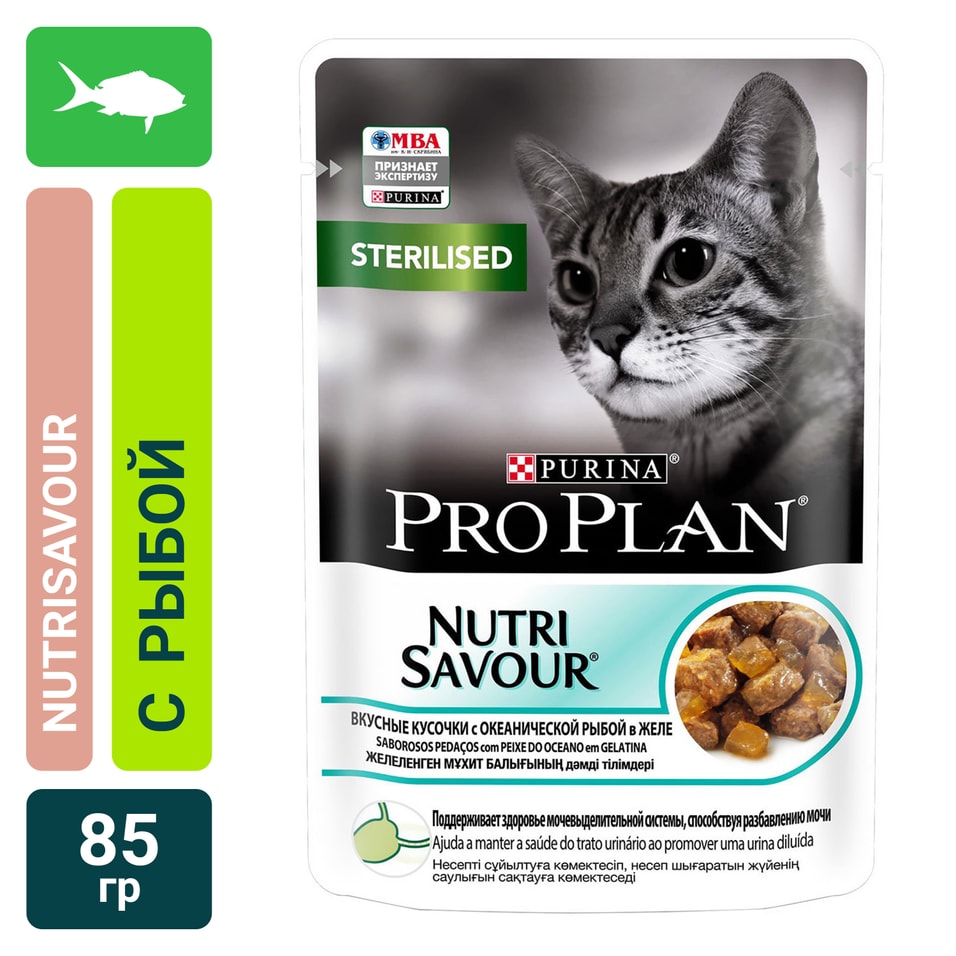 Влажный корм для стерилизованных кошек Pro Plan Nutri Savour Sterilised кусочки в желе с океанической рыбой 85г