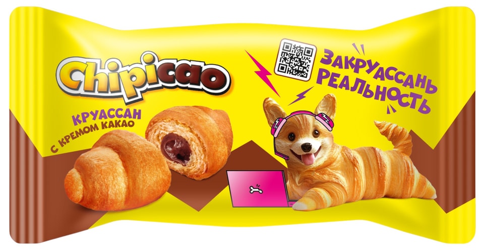 Круассан Chipicao с кремом Какао 60г. Доставим до двери!