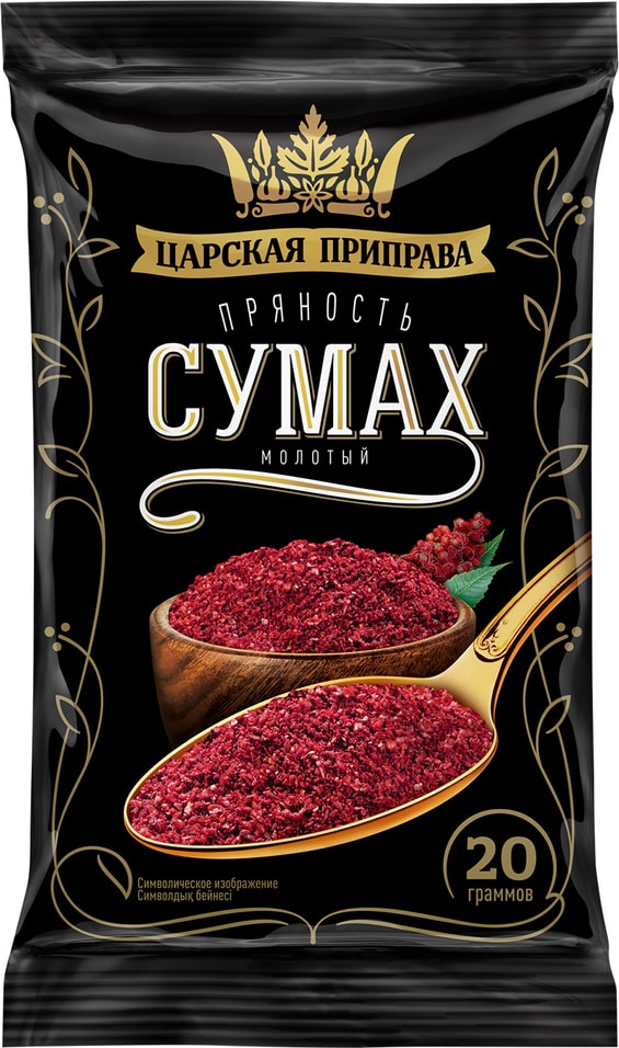 Специя Царская приправа Сумах 20г - Vprok.ru Перекрёсток