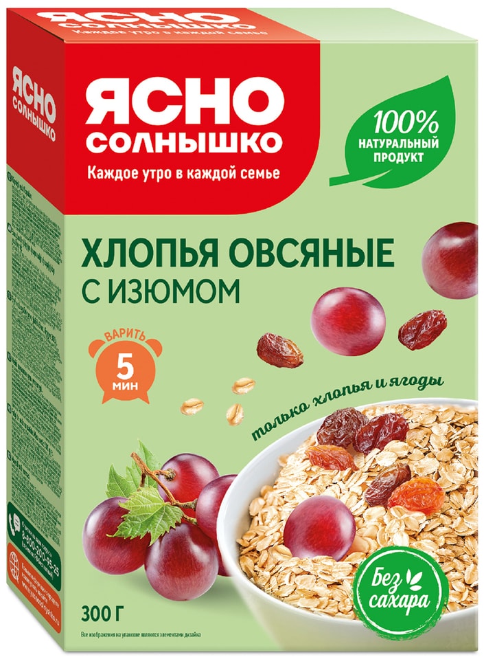 Хлопья Ясно солнышко Овсяные с изюмом 300гс доставкой!