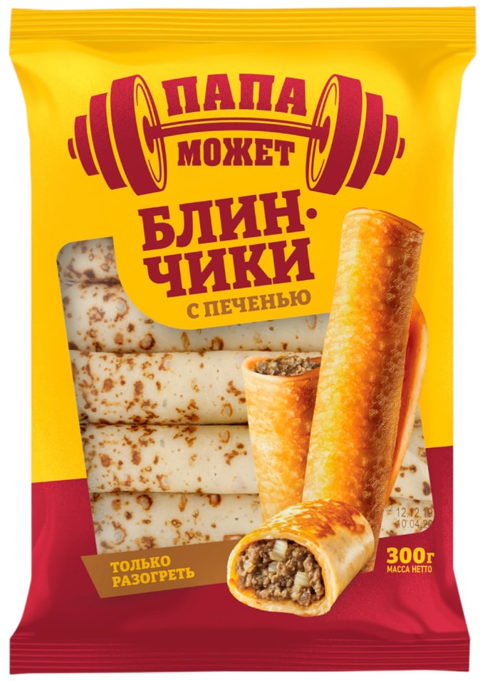 Блинчики Папа может с печенью 300г. Доставим до двери!