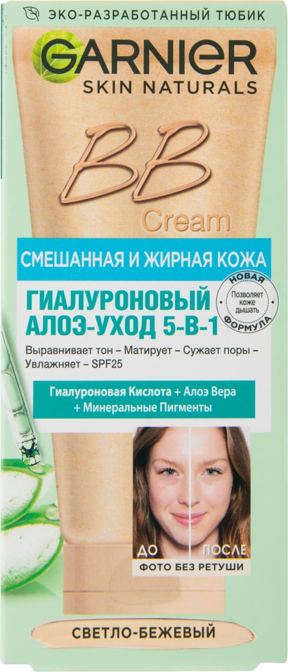 Крем для лица Garnier Skin Naturals Гиалуроновый Алоэ-уход 5-в-1 Светло-бежевый SPF25 50мл