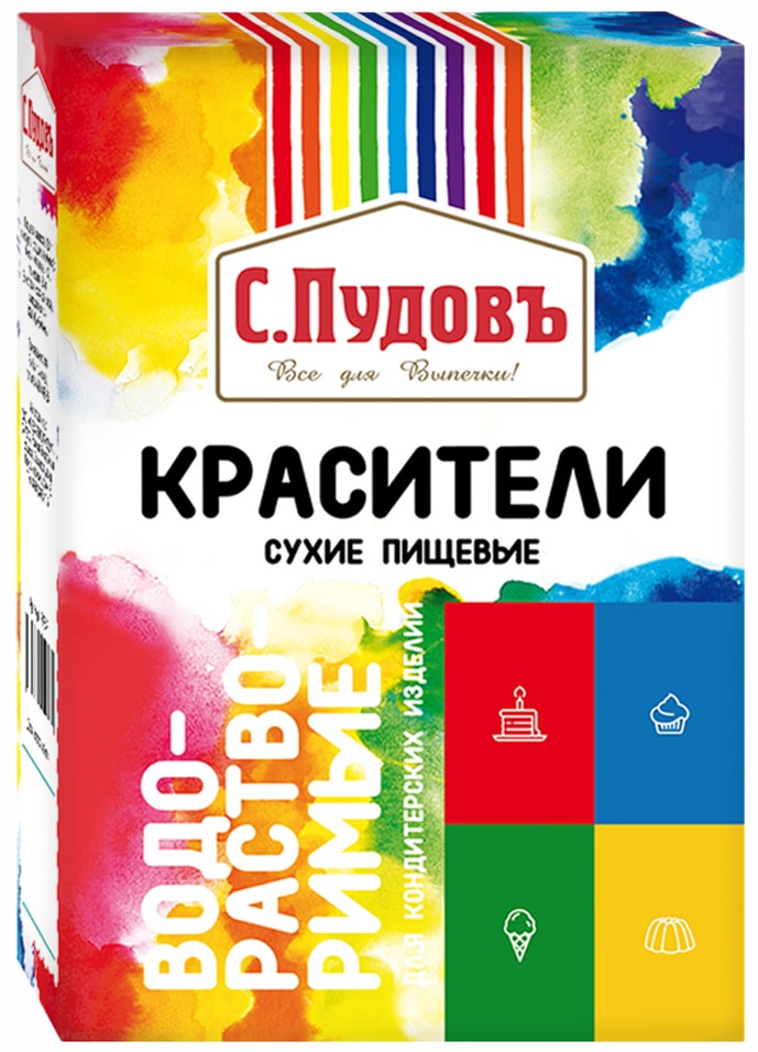 Красители С.Пудовъ сухие пищевые водорастворимые 20г