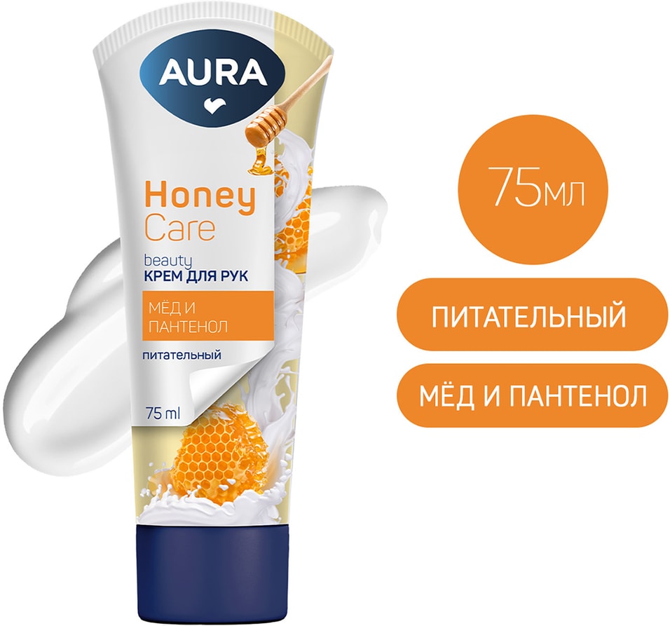 Крем для рук Aura Beauty Питательный с D-пантенолом и экстрактом меда 75мл 79₽