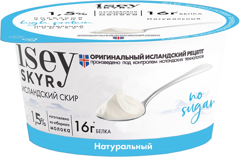 Скир Isey Skyr Натуральный 1.5% 150г. Доставим до двери!