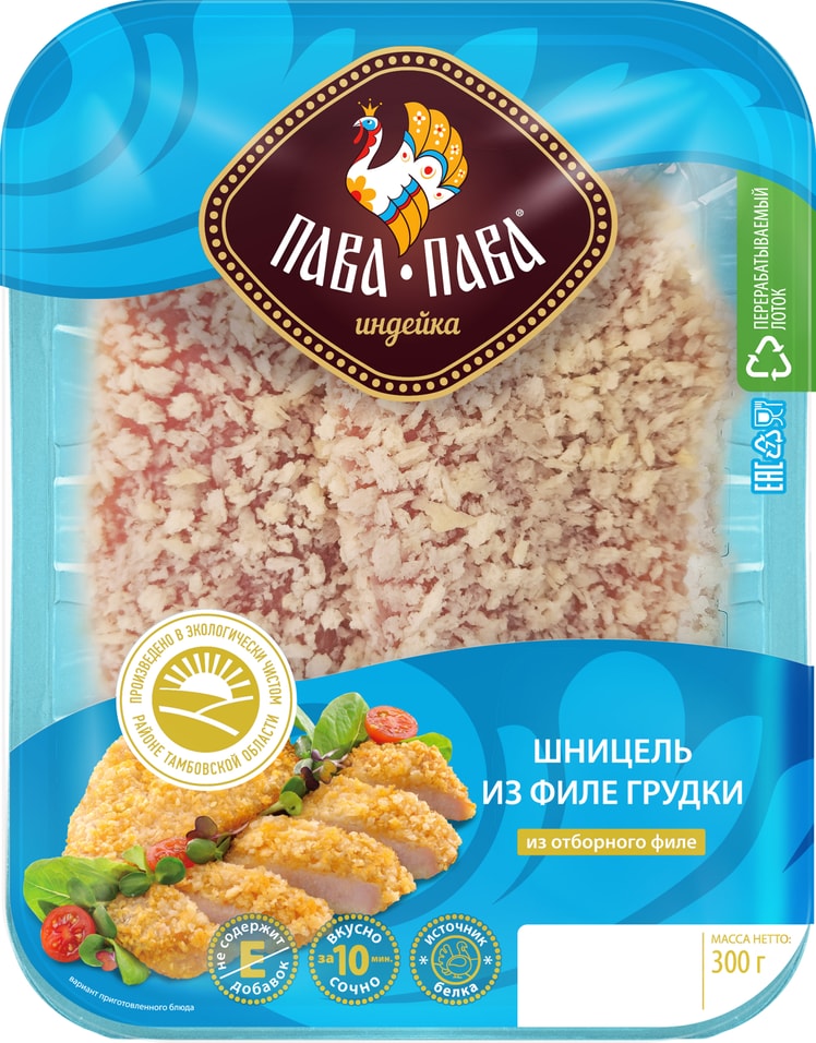 Шницель Пава-Пава из филе грудки индейки 300г