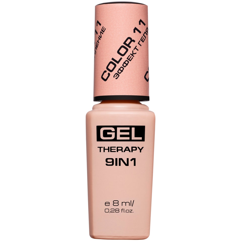 Лак для ногтей Stellary Gel Therapy 9in1 с эффектом гель-лака тон 11 8мл