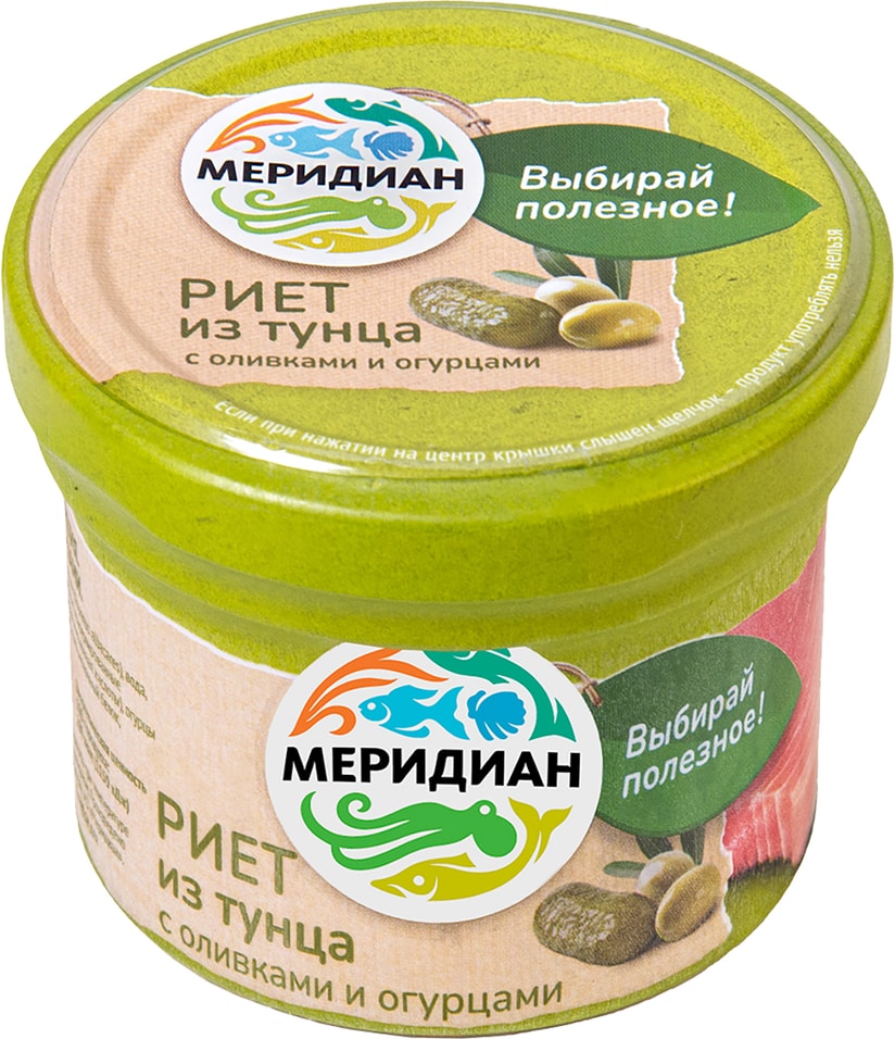 Риет Меридиан из тунца с оливками и огурцами 100г 187₽