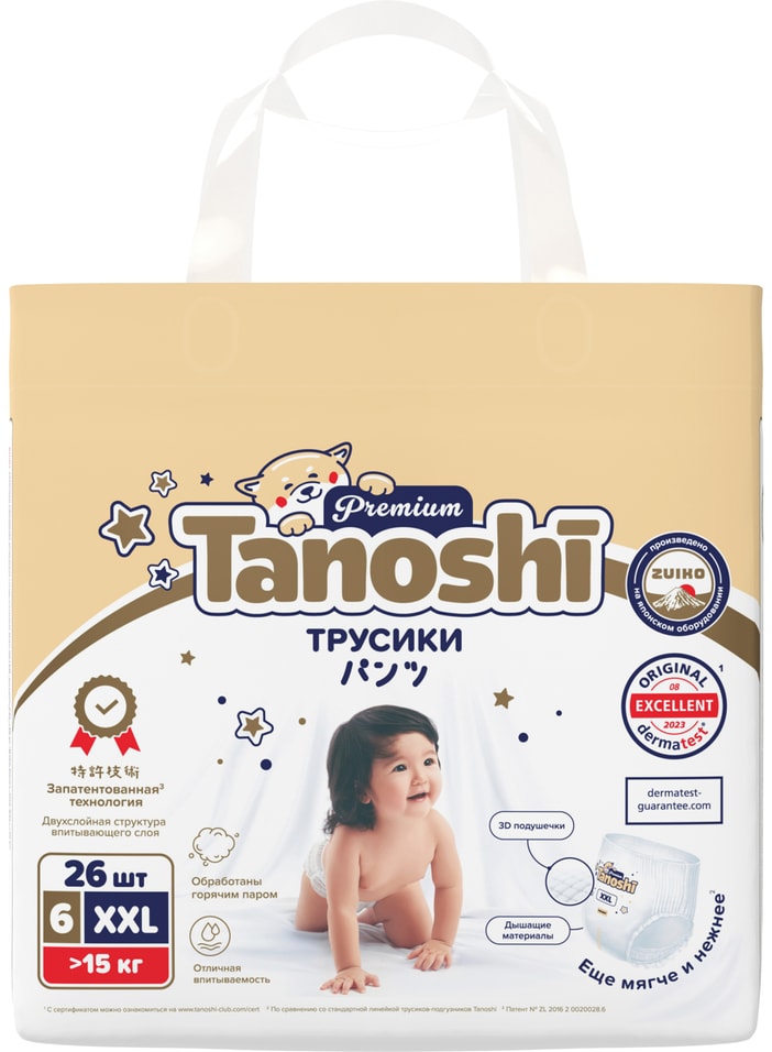 Подгузники трусики для детей Tanoshi Premium размер XXL6 от 15кг 26шт 1439₽